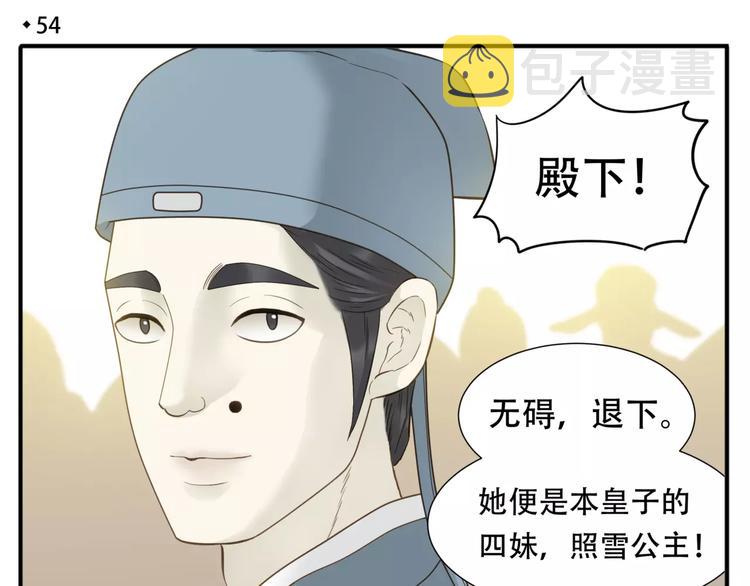 第54话 聚散终有日3