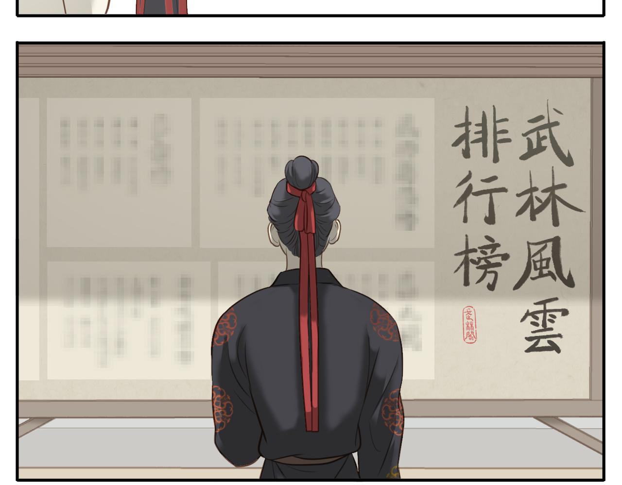 第7话 观看武林大会6