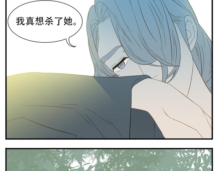 第16话 教主喜欢的人出现了16