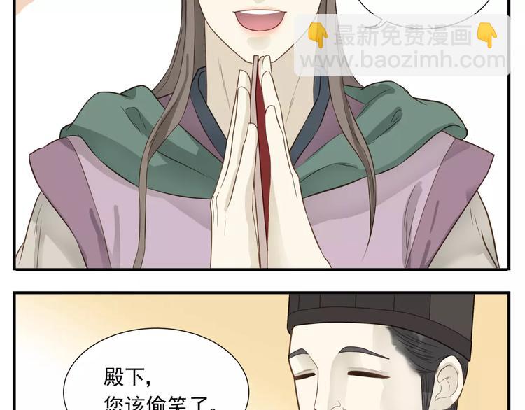 第63话 婚礼免了，这是聘礼！18