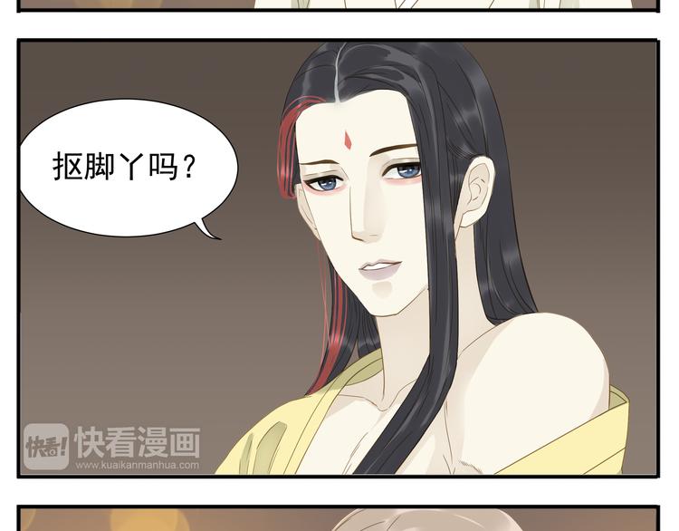 第22话 今晚侍寝本教主6