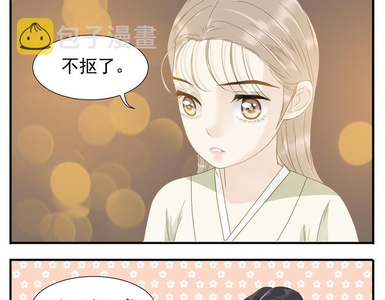 第22话 今晚侍寝本教主7