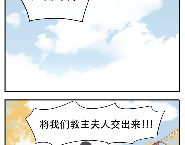 第59话 教主要屠城！7