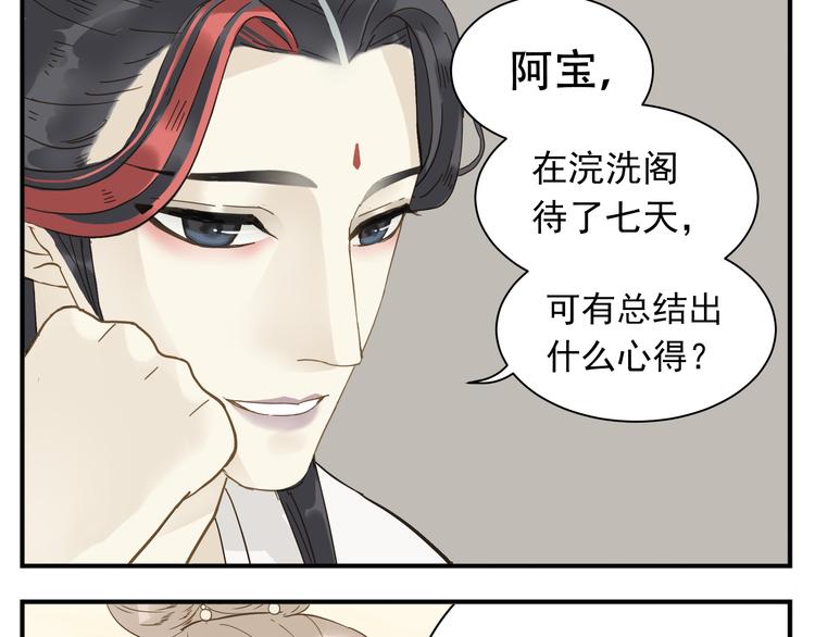 第9话 教主让我休息吧！8