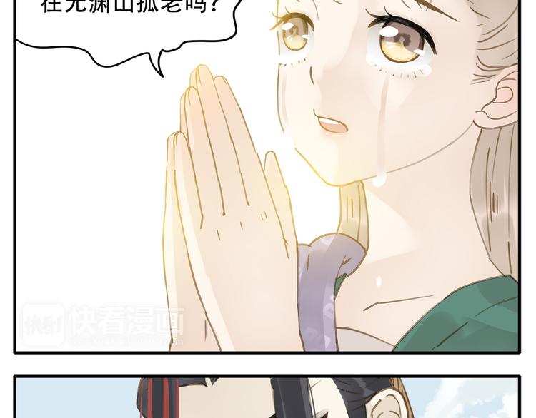 第6话 有什么比伺候本教主更重要6
