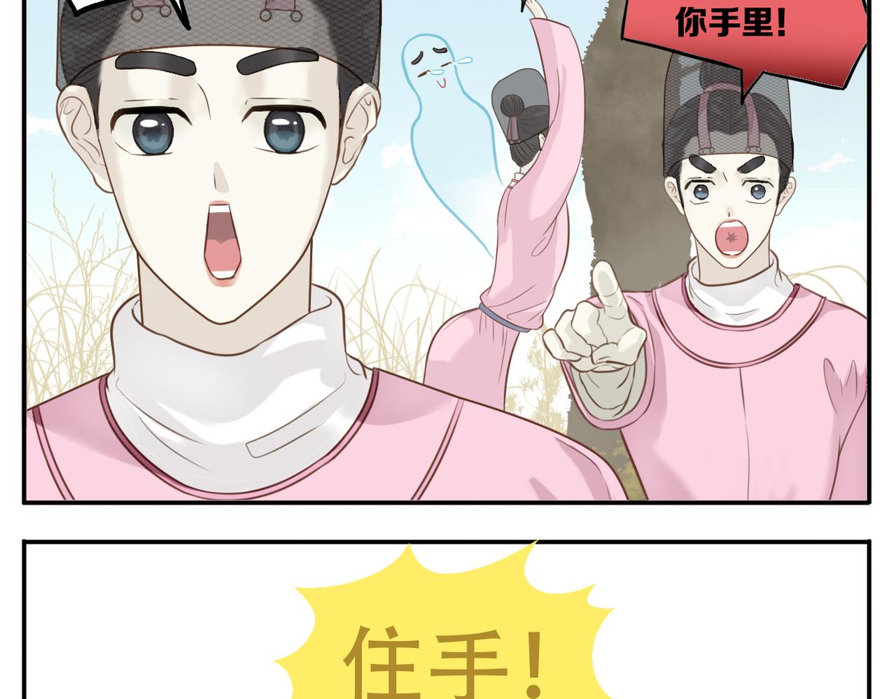 第二季第3话 出手相救6