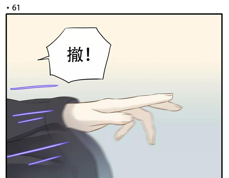 第61话 我会接住你！3