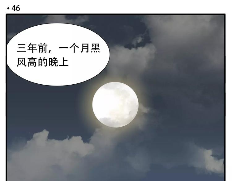 第46话 我怎么能相信教主的话3