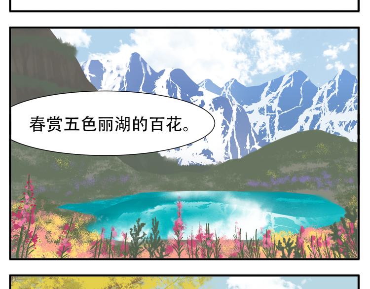 第12话 教主，阿宝看腻了10