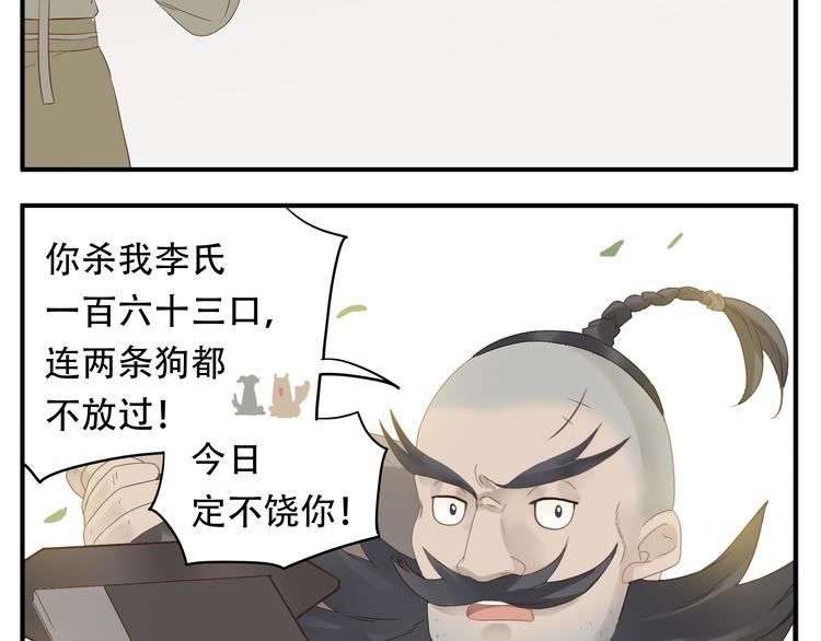 第17话 被暗杀也太无所谓了吧！6