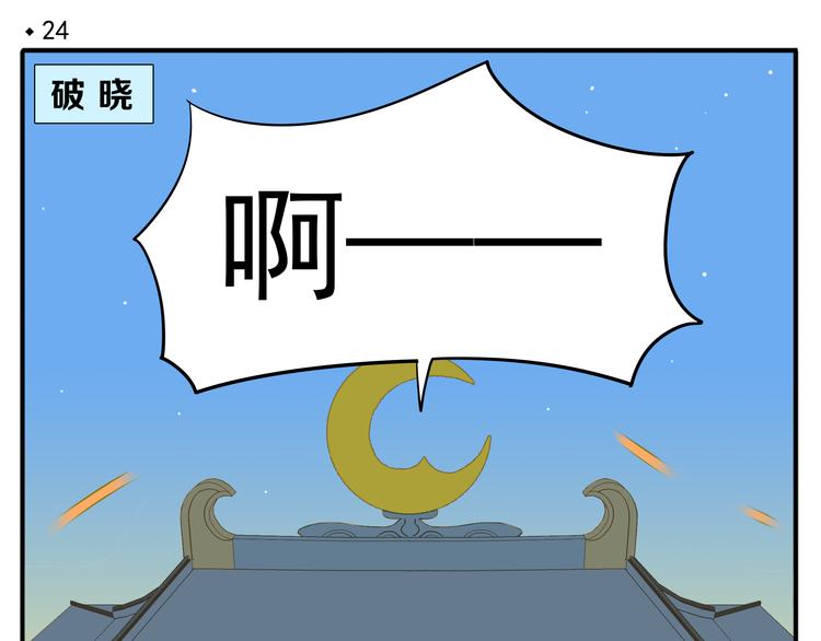 第24话 阿宝长大了3