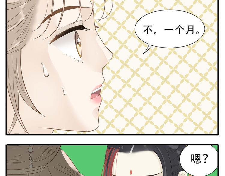 第29话 答复6