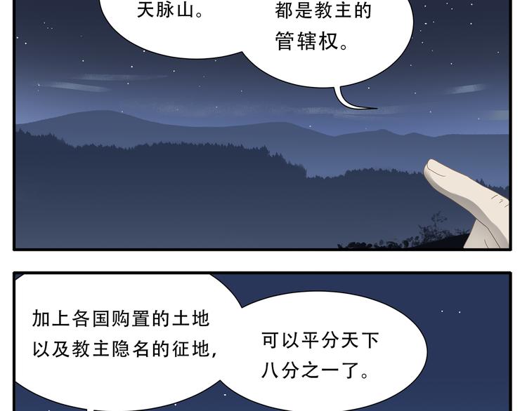 第28话 求婚13