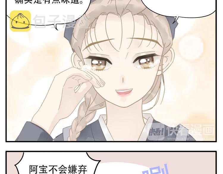 第8话 教主你也太懒了吧！10