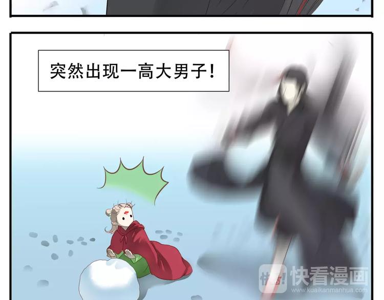 第47话 我真的是公主?!6