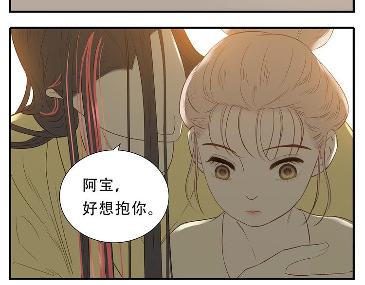 第34话 阿宝，我好想抱你11