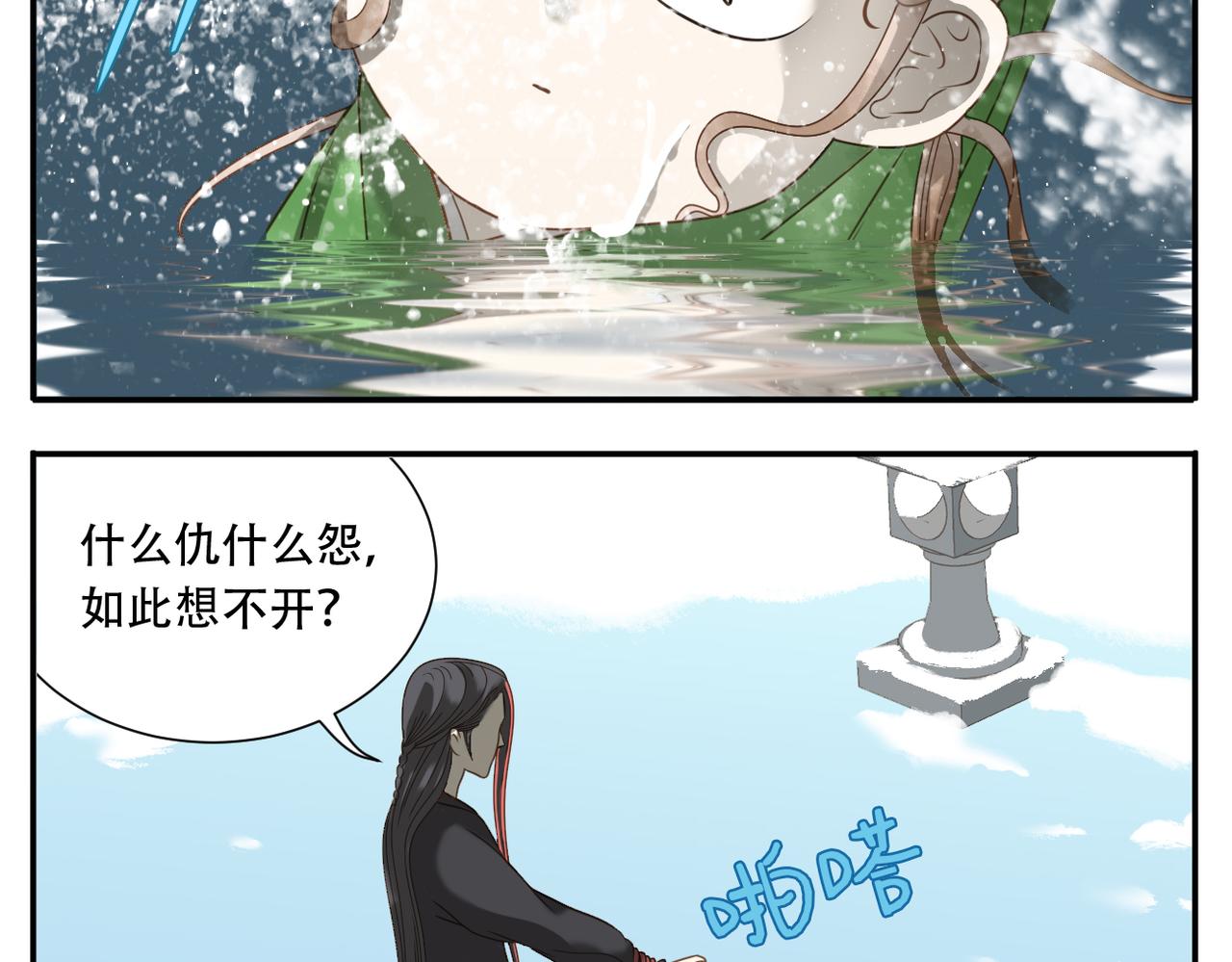 第24话 初相识17