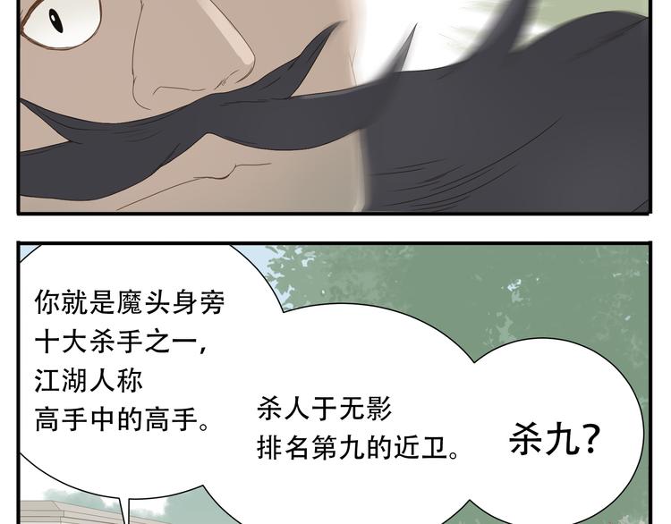 第17话 被暗杀也太无所谓了吧！13