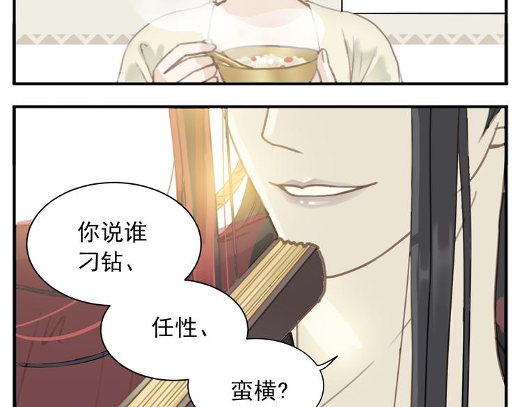 第1话 最懒教主与最萌丫头4