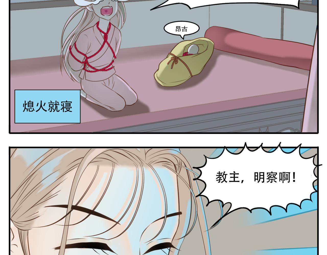 第14话 睡觉6