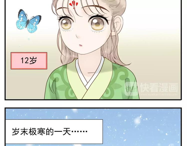完结篇 公主是个萌奇葩！14