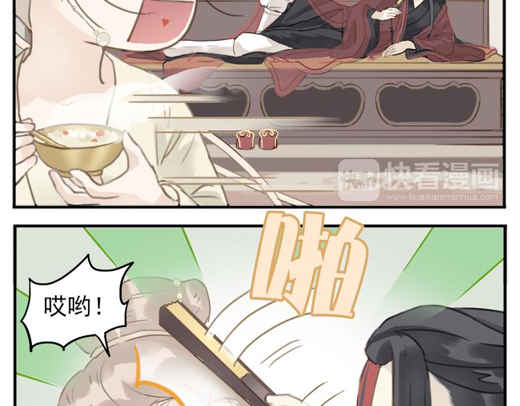 第1话 最懒教主与最萌丫头6