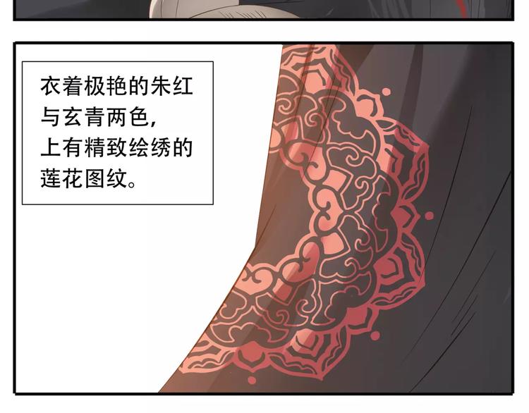 第47话 我真的是公主?!10