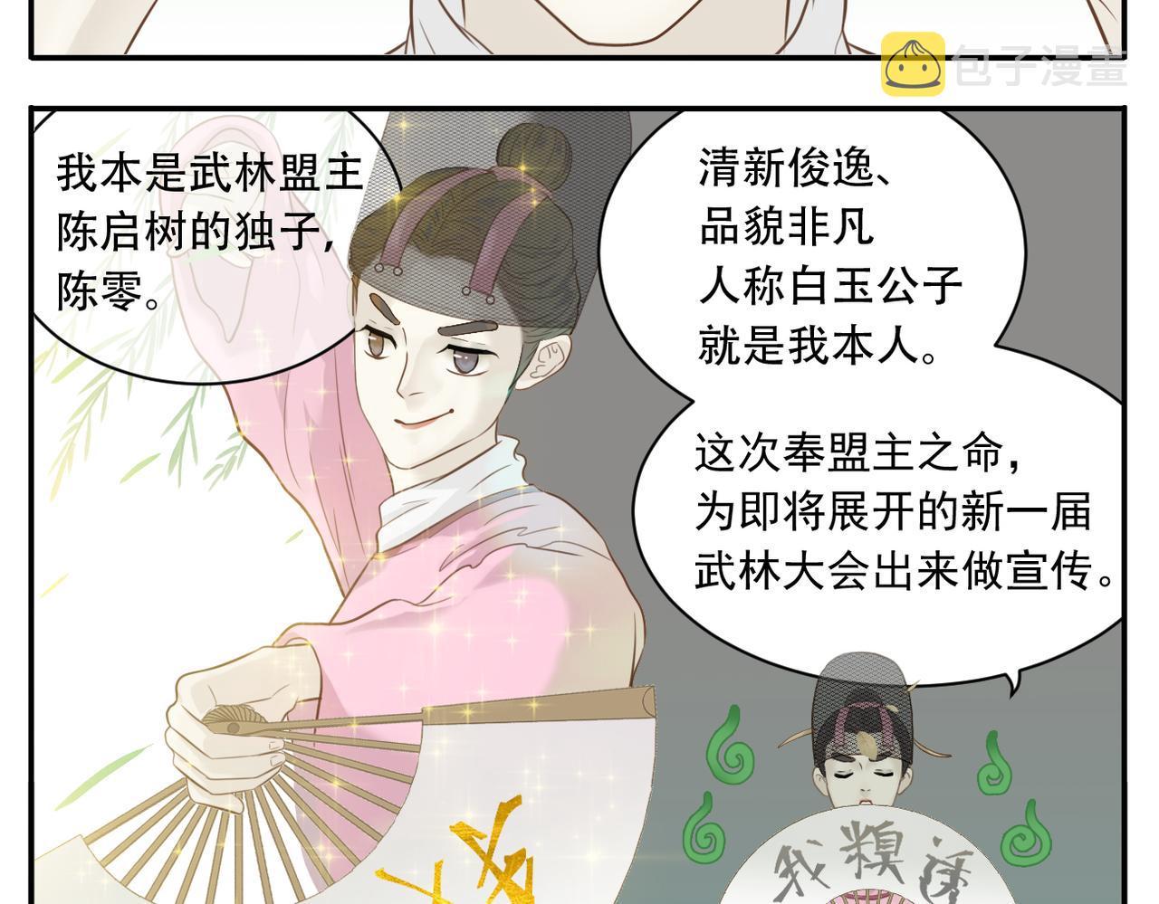 第4话 教主受挫4