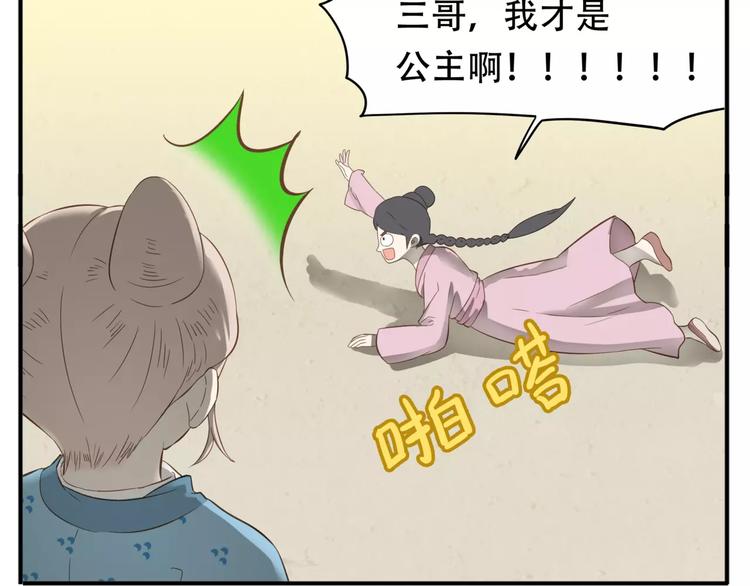 第49话 齐国三皇子11