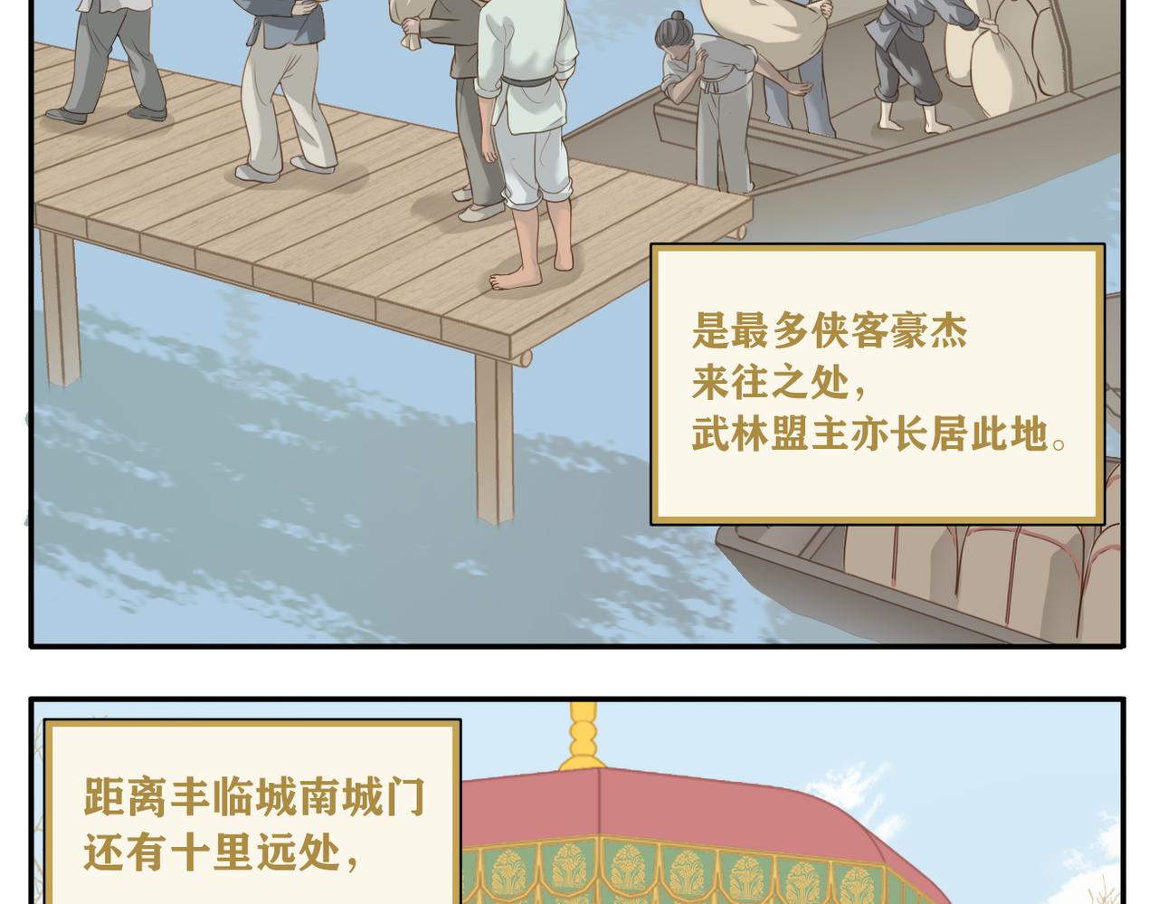 第二季第2话 路遇阻碍4