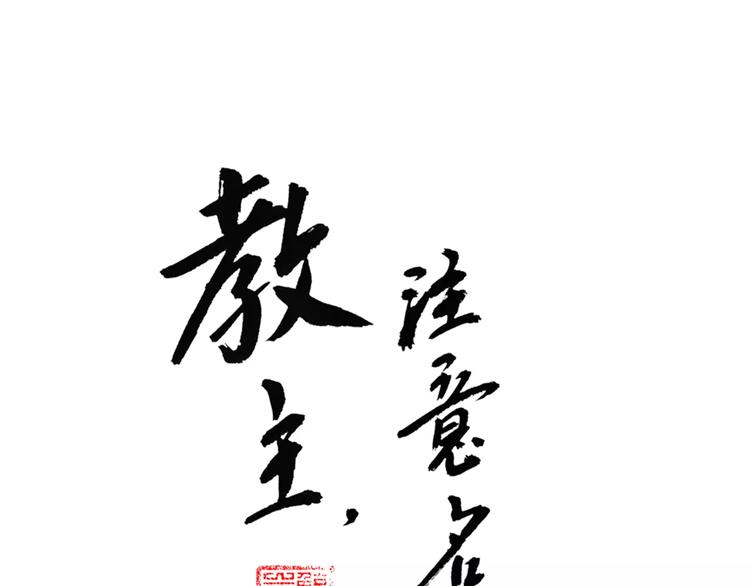 第58话 美男挑衅！0