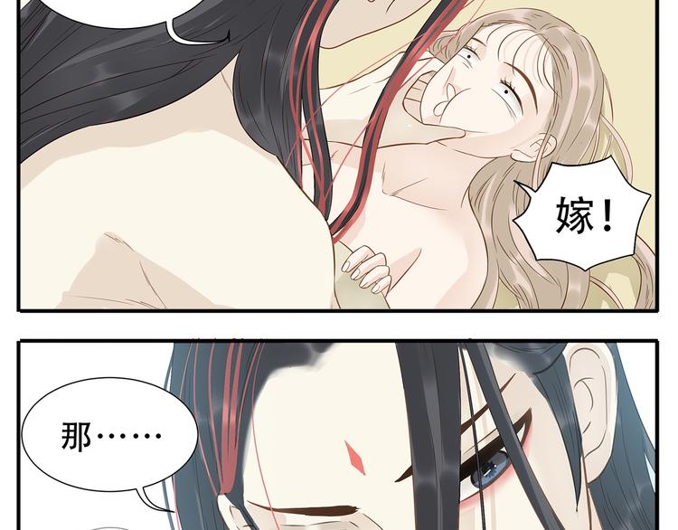 第37话 那就嫁给我吧9
