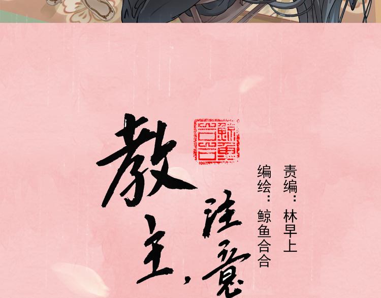 序章 本教主还没玩够你呢29