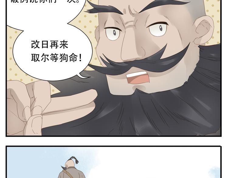 第17话 被暗杀也太无所谓了吧！16