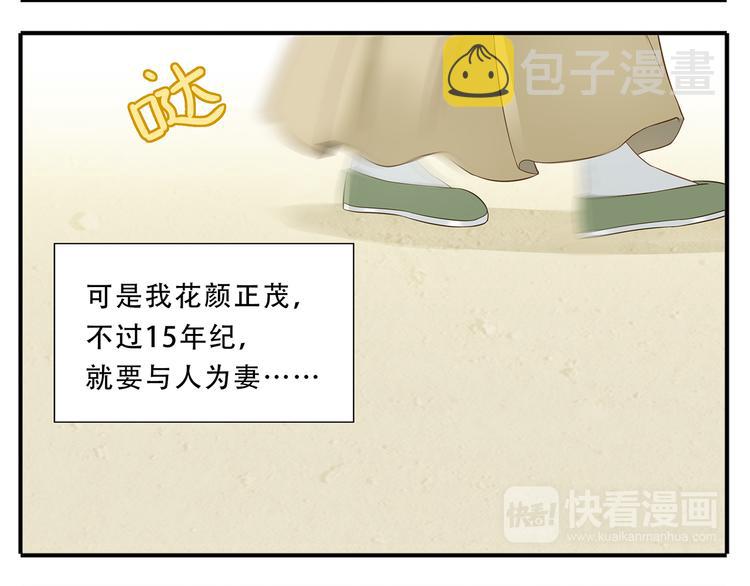 第31话 对不起教主，我走了4