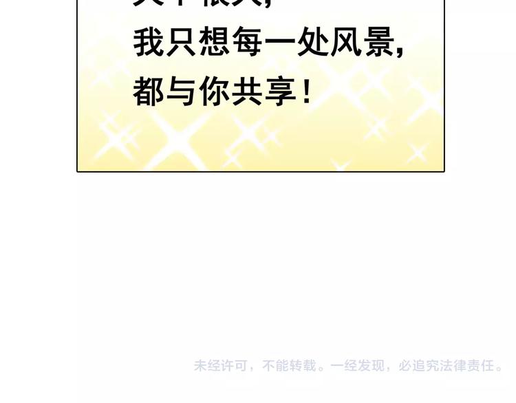 第66话 教主你脸皮真厚！14