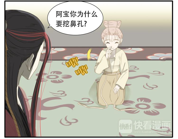 第21话 教主不能喜欢我！4