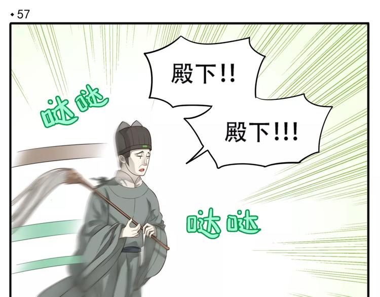 第57话 教主闯入？！3