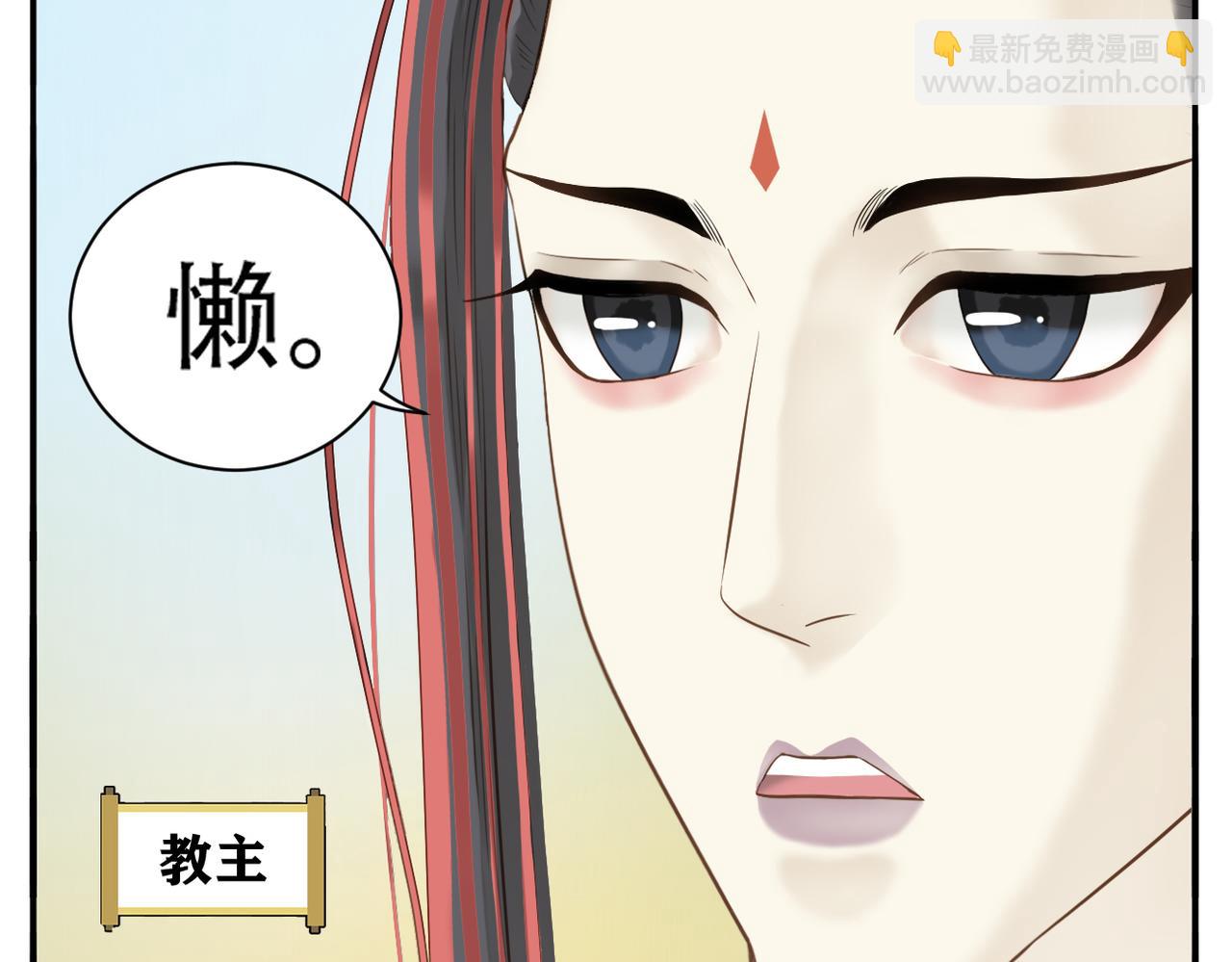 第二季第2话 路遇阻碍11