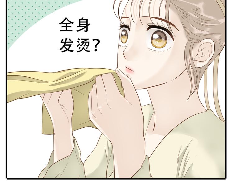 第33话 教主求放过！13
