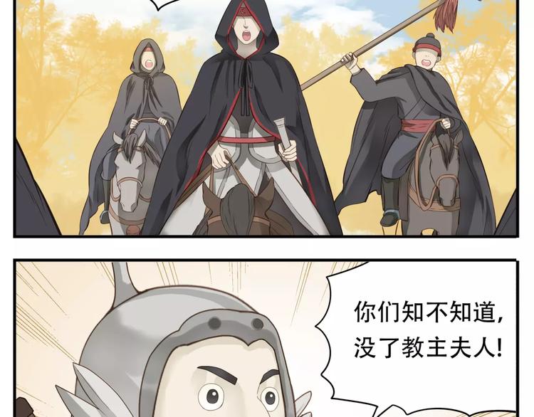 第59话 教主要屠城！8