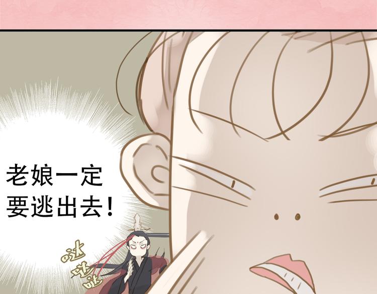 序章 本教主还没玩够你呢26