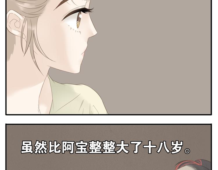 第10话 教主还像个孩子10