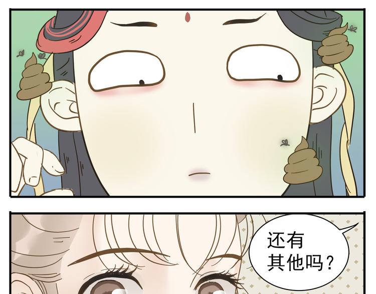 第9话 教主让我休息吧！10