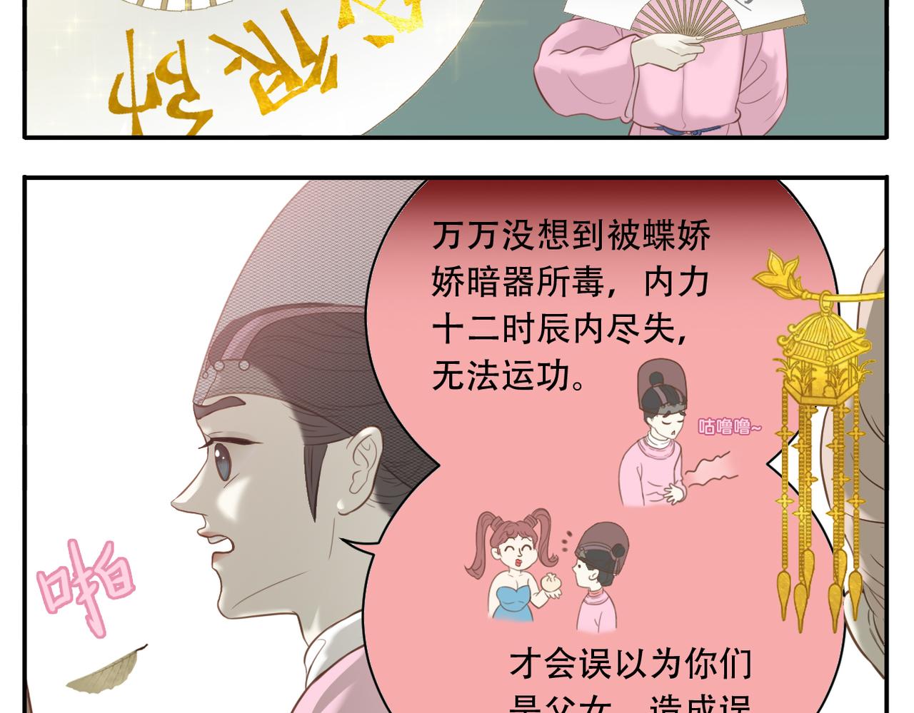 第4话 教主受挫5