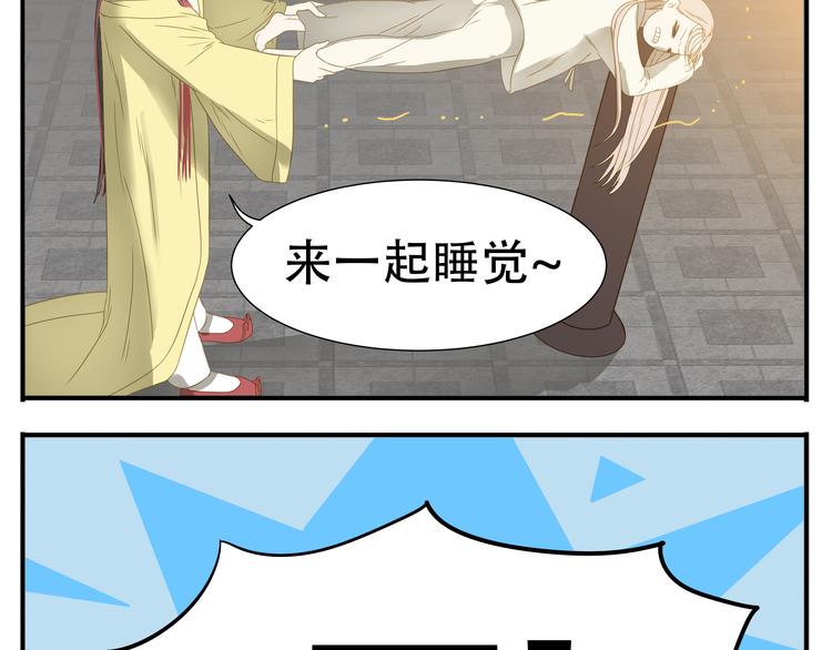 第21话 教主不能喜欢我！12