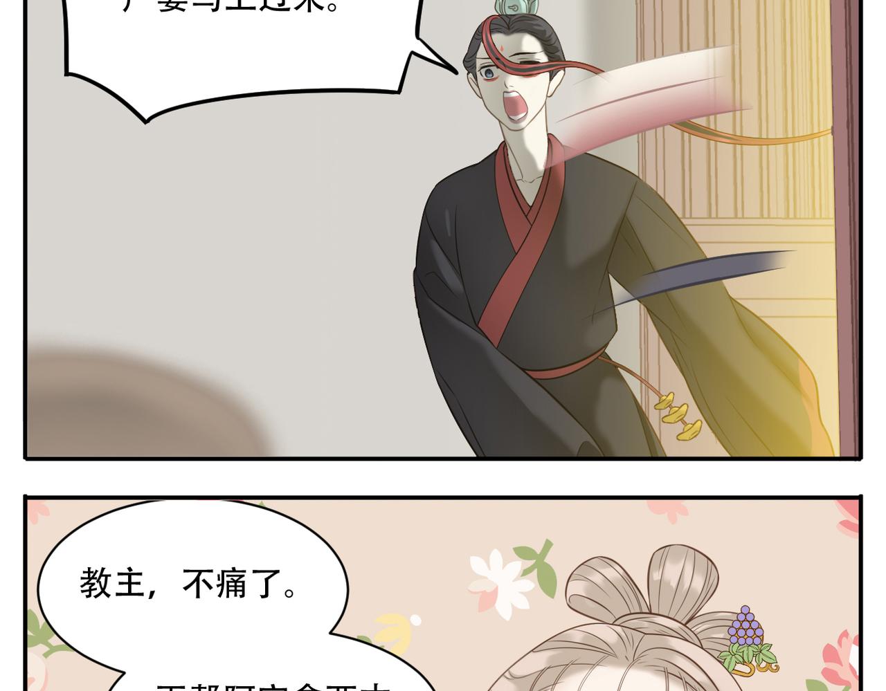 第11话 阿宝要生孩子了！6