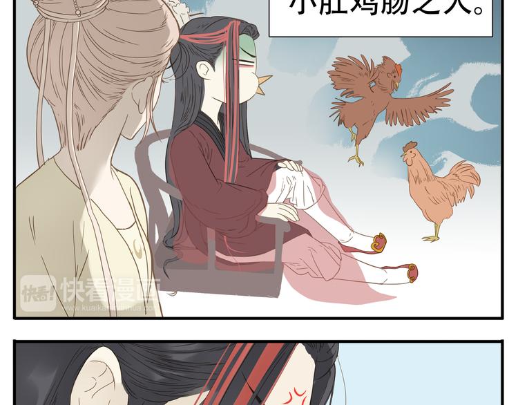 第11话 小肚鸡肠14