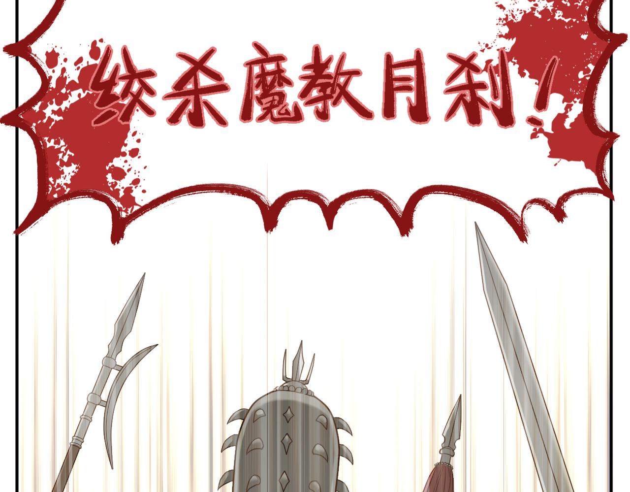 第8话 新武林盟主诞生17