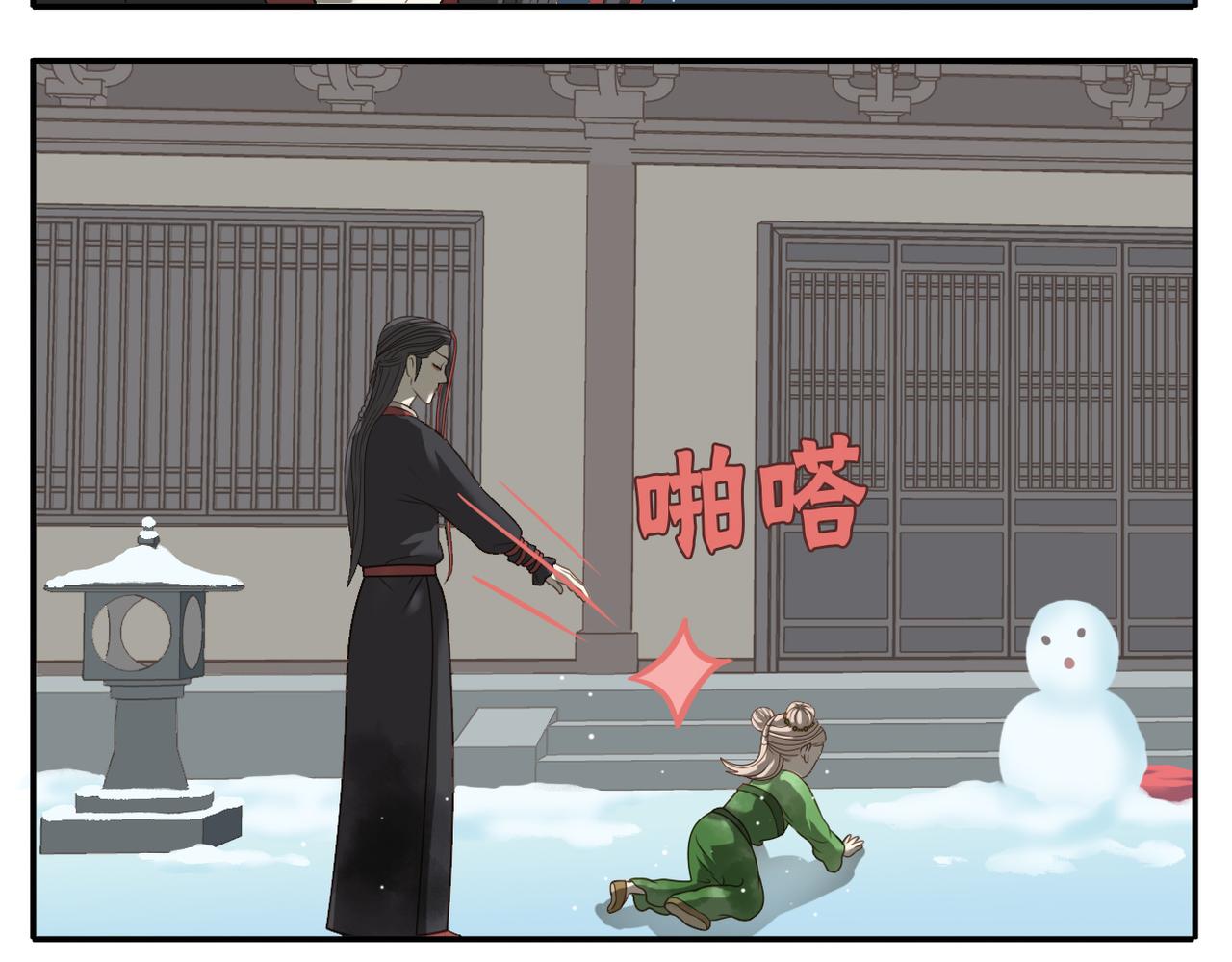 第24话 初相识10